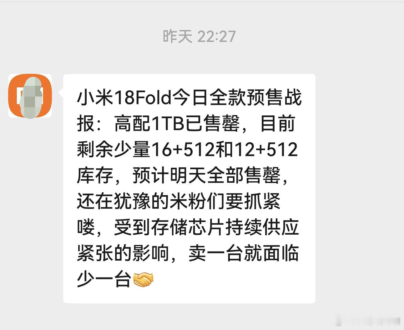 既然都售罄了，那我就不买了[捂嘴哭]，留给需要的米粉 ​