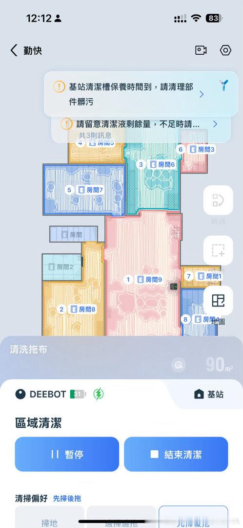 人生必备单品就是扫地机器人[捂嘴哭][捂嘴哭][捂嘴哭]
这是除了手机电脑以外
最让我觉得离不开的东西
虽然加了挡条的浴室和阳台啥的要自己收拾
但是真的事情少了太多[捂嘴哭] ​
