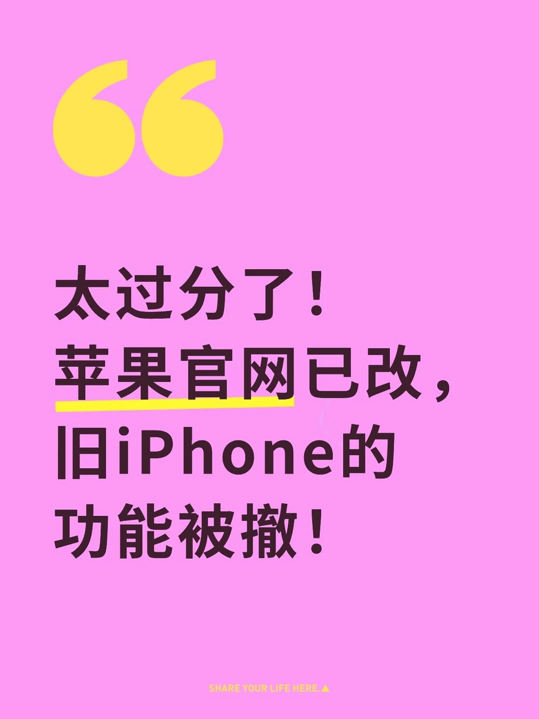 苹果这波操作…