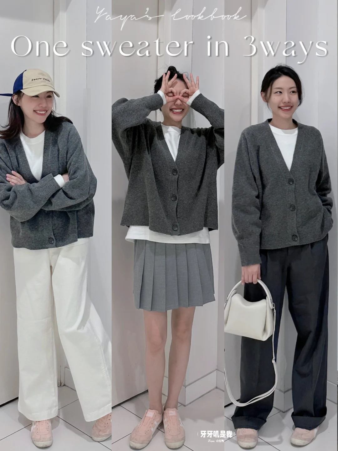 一衣多穿|早春灰色开衫是宝藏单品