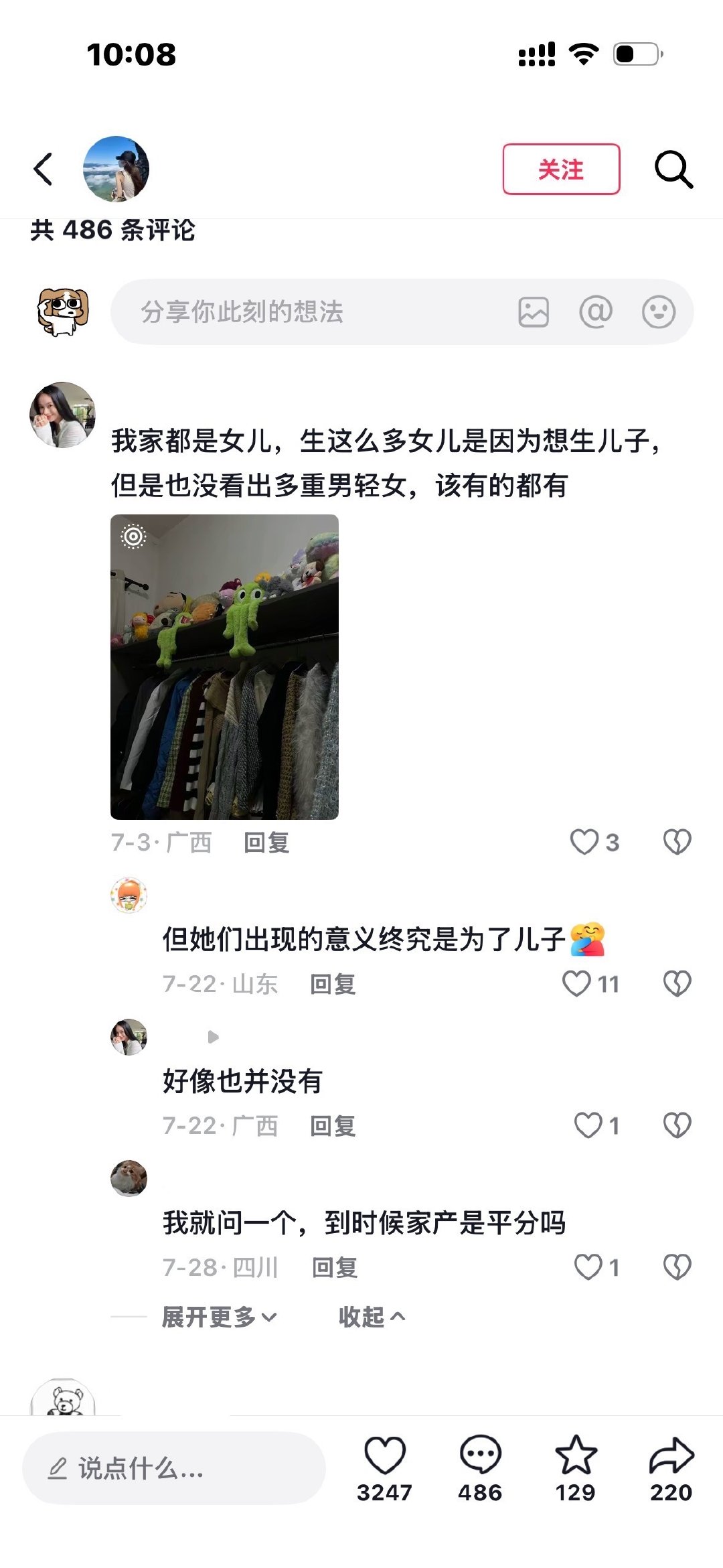 我最怕这种人了，正常几件衣服和几个玩偶拍出来竟然是证明该有的都有，为什么这么能自我PUA ​
