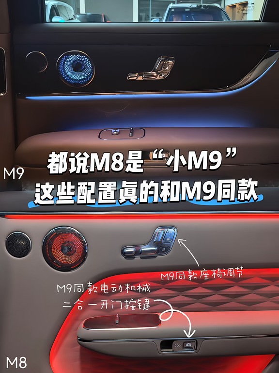 “小M9”不是白叫的，这些配置确实同源