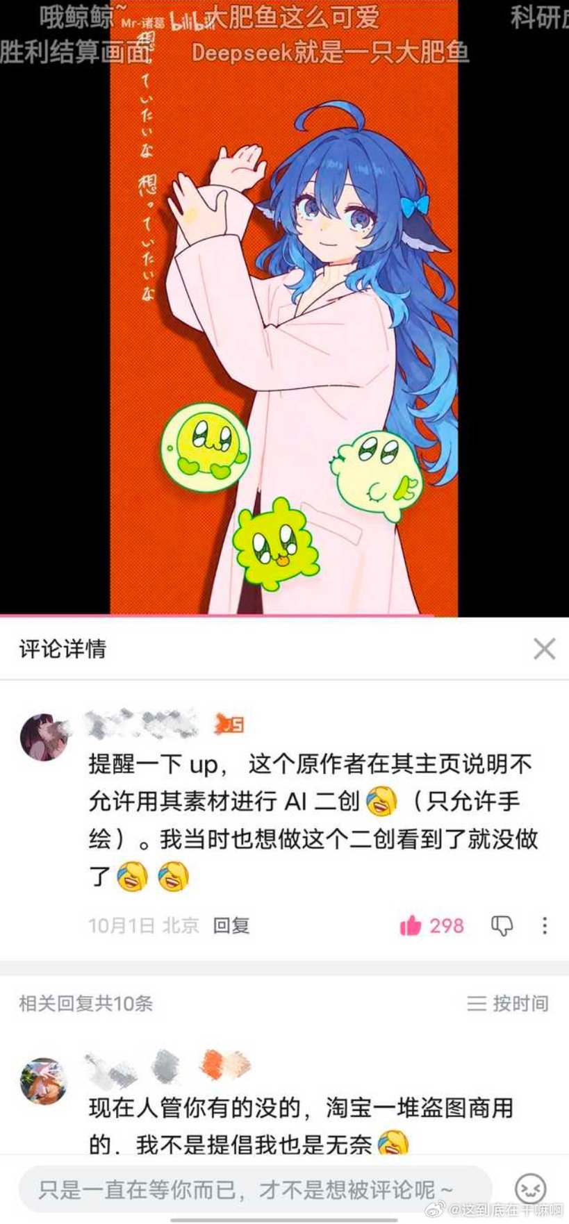 【投稿】AI嘉豪版权意识最强的一次 ​