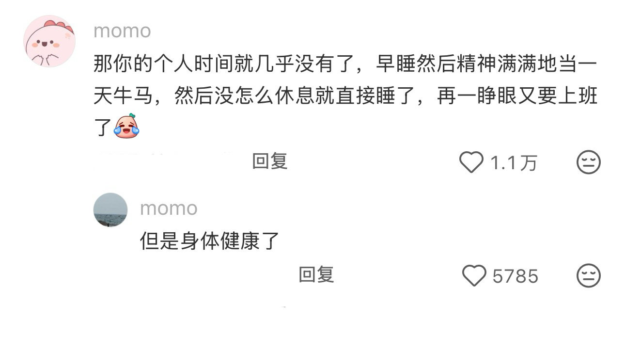 一直以为自己是低精力人群 ​