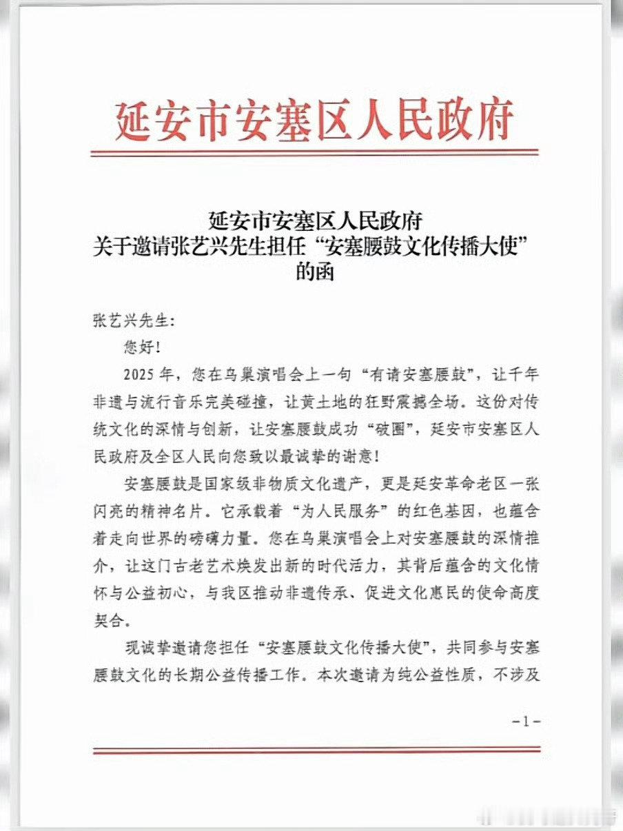 顺毛小羊真的非常了不起！一直为你骄傲 也好开心你的努力被社会认可和赞扬[打call][打call]#张艺兴任安塞腰鼓文化传播大使# ​