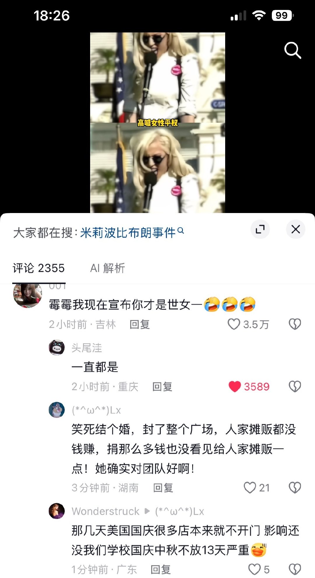 这个湖南人急的像我霉结婚把他家铲平了一样[不愧是你]你尖代孕事小 我霉结婚才是要毁灭地球所有人围剿的大事 ​