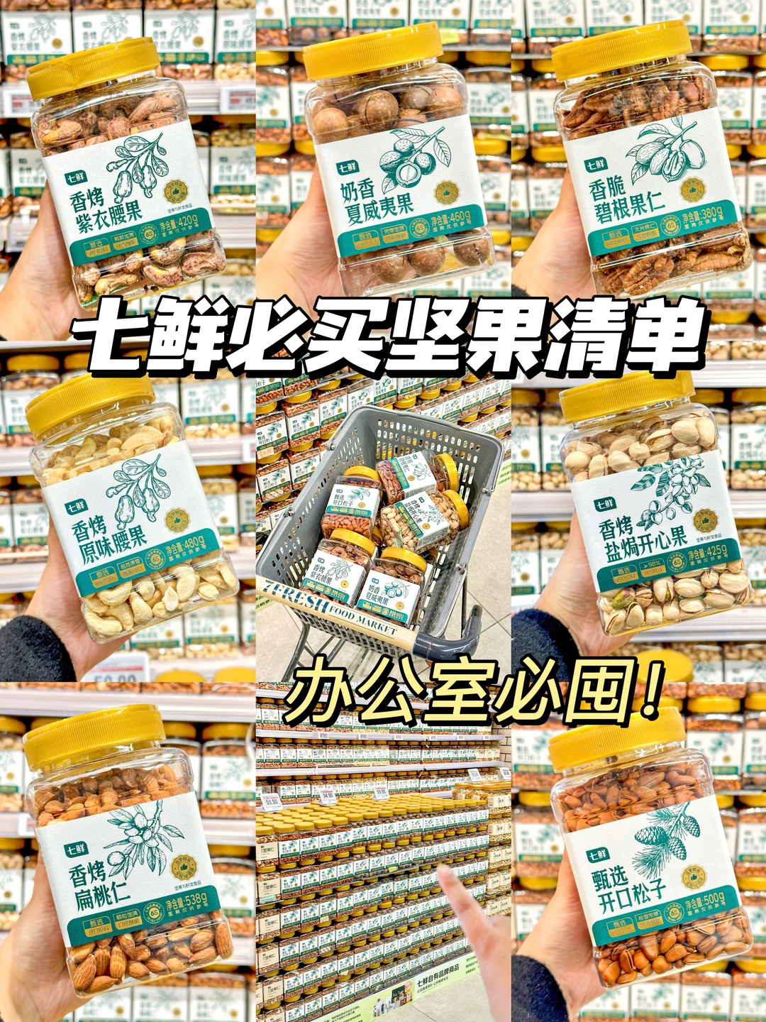 打工人速进！七鲜这个真的可以闭眼入！！