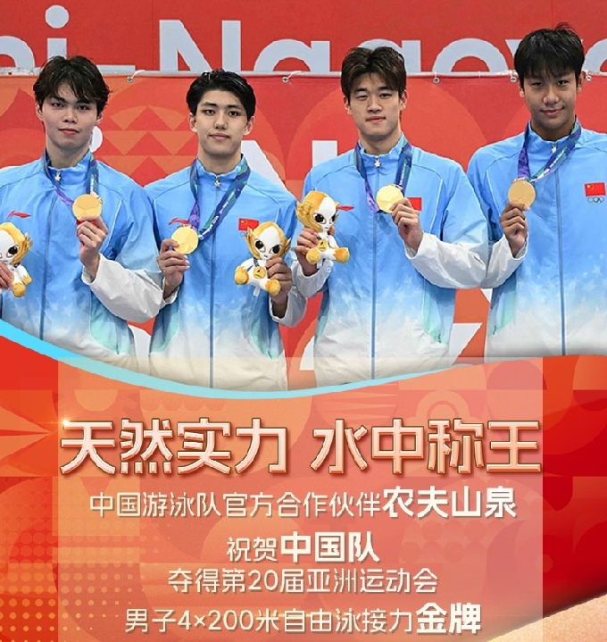 亚运会男子4*200自由泳接力，
看的我热泪盈眶，
不是因为小伙子们拿了金牌，而是因为他们努力拼搏、追赶的样子实在是太感人。

前面两个小伙子徐海博、费立纬保持自己的节奏没有落下太远，第三棒潘展乐奋力追赶，从4秒差距追进2.5秒，给张展硕留下拼金的距离。

最后一棒张展硕，我真的太喜欢这个小子了，他