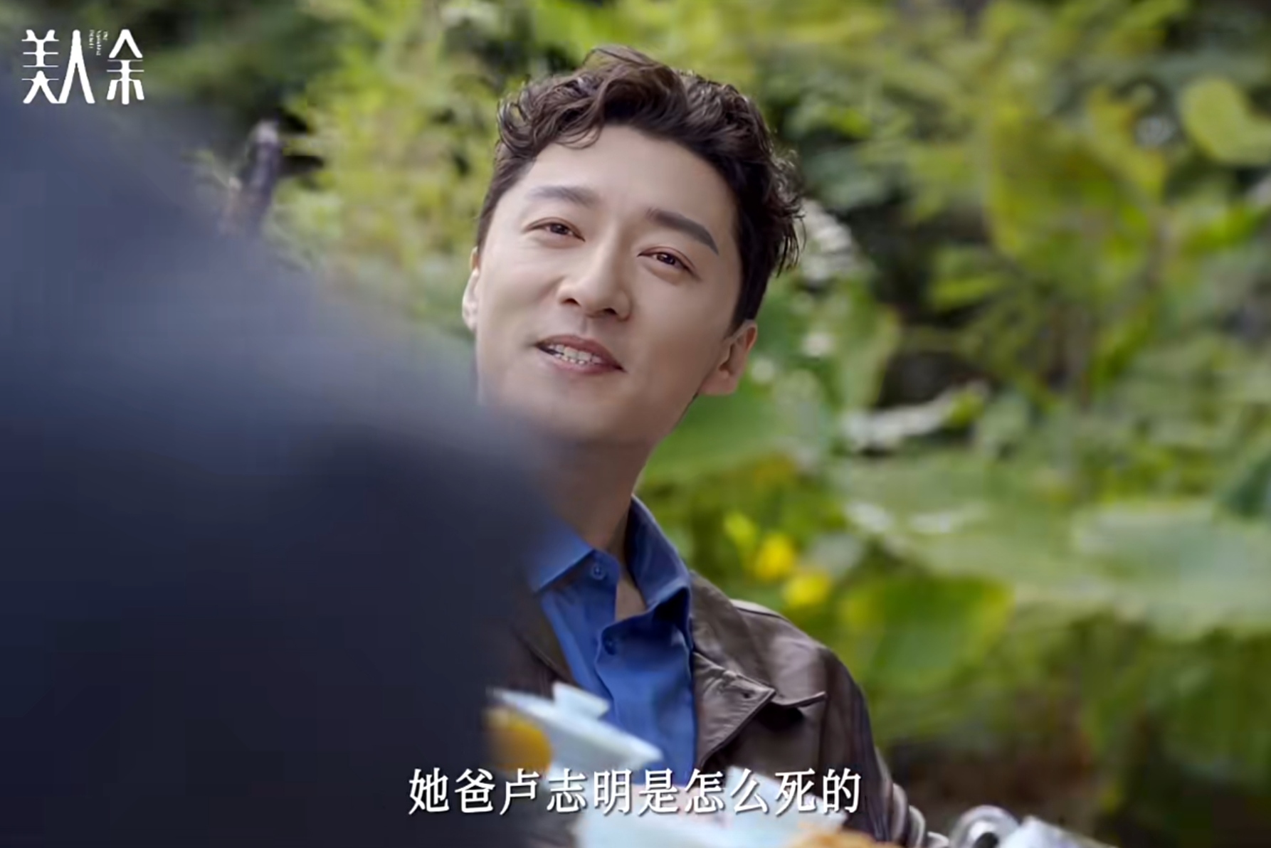 《美人余》大反转，狄立人竟是惯犯，卢惠父亲死另有隐情

狄立人杀老丈人竟不是第一次？

20年前，卢惠父亲意外车祸去世，厂子也随之倒闭，这成了卢惠心中永远的痛。

可如今来了一个不速之客来，居然爆出来另一个版本，20年前的那场车祸居然不是意外！

简直让人毛骨悚然，想不到狄立人还是个惯犯。

他为了