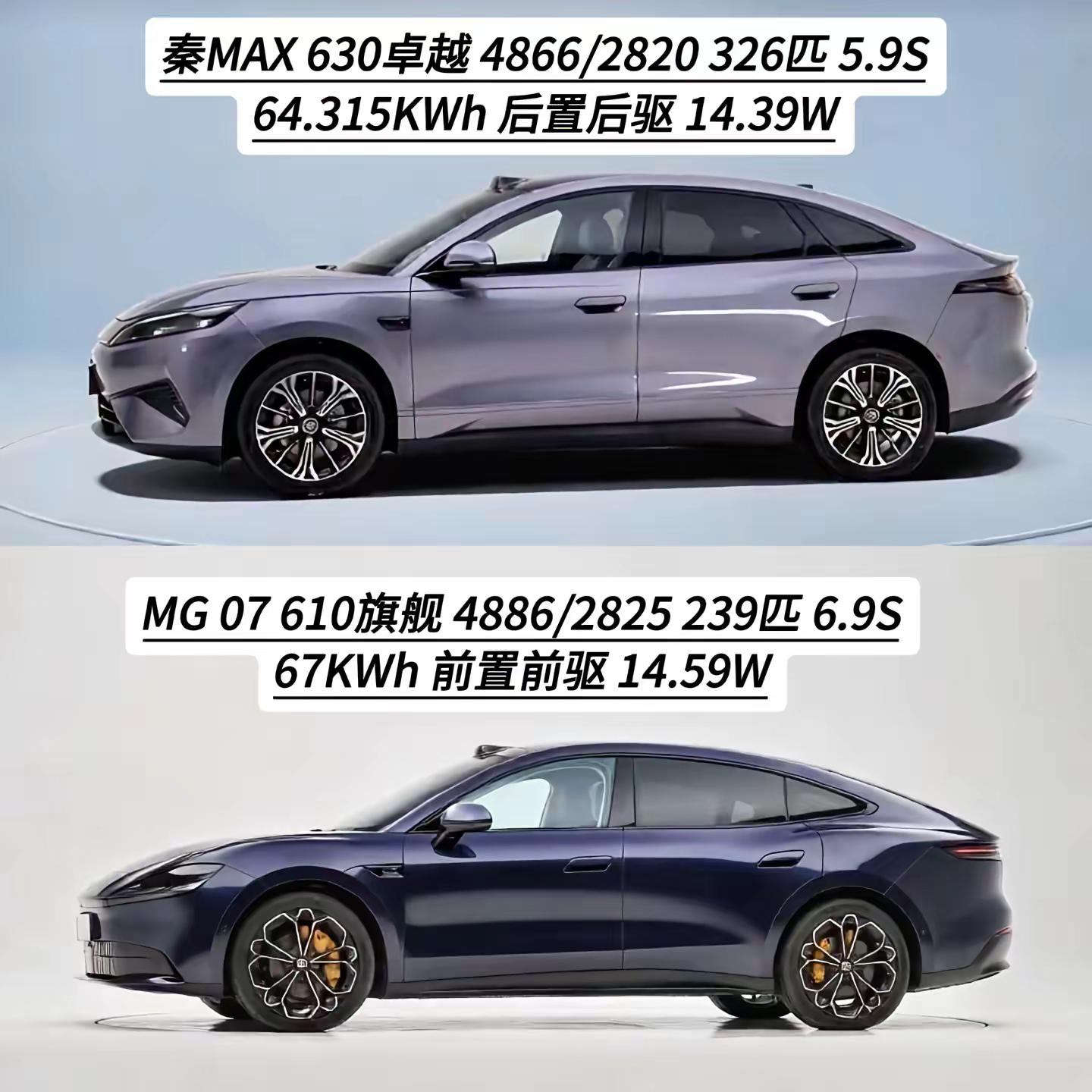 刚试驾完秦MAX.突然感觉M G07不香了呢秦MAX
