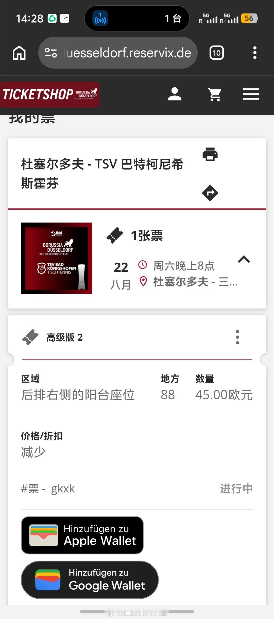 樊振东晚上见#樊振东#  ​