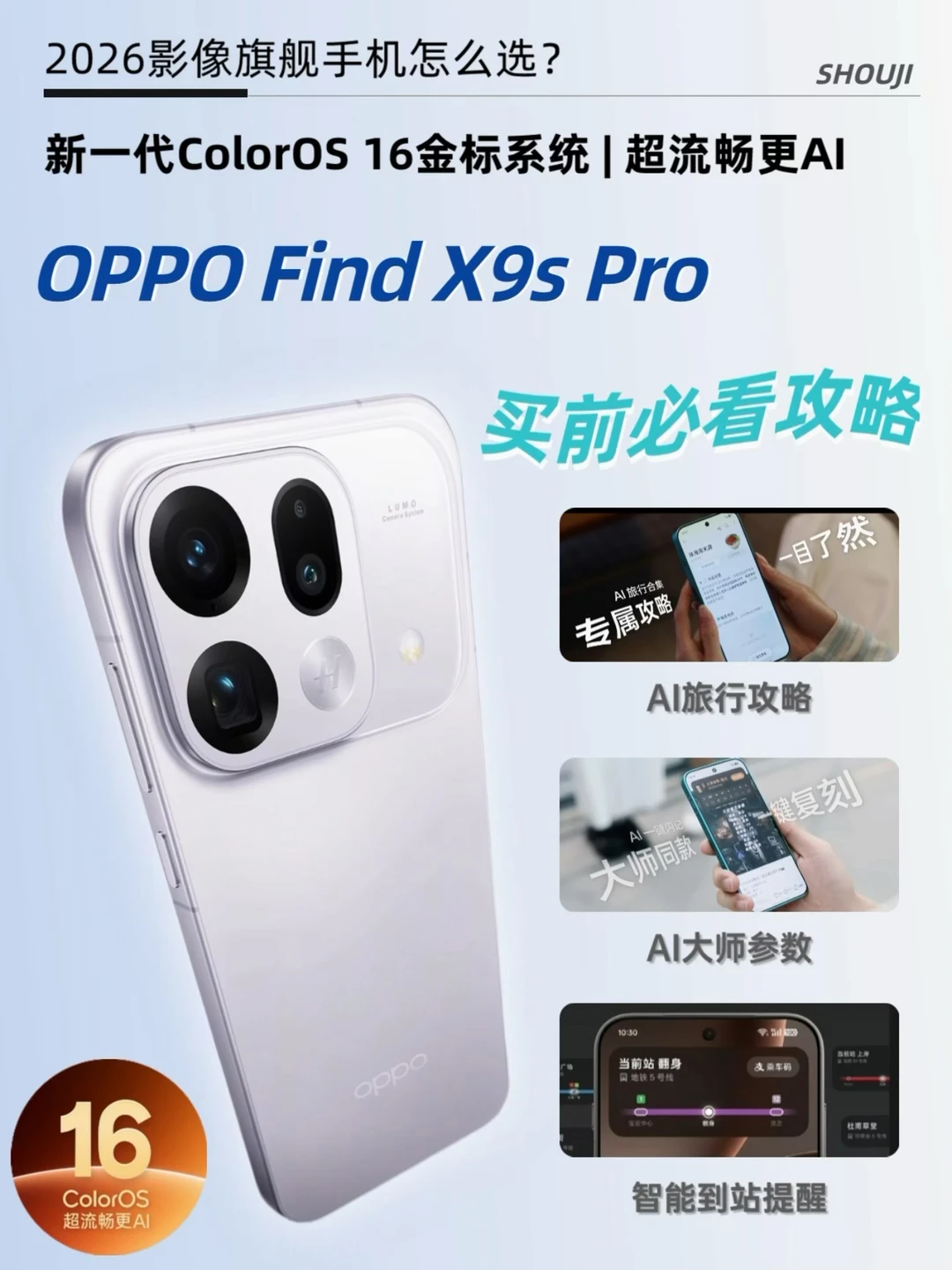 五一出游换新机！这台影像旗舰手机闭眼冲