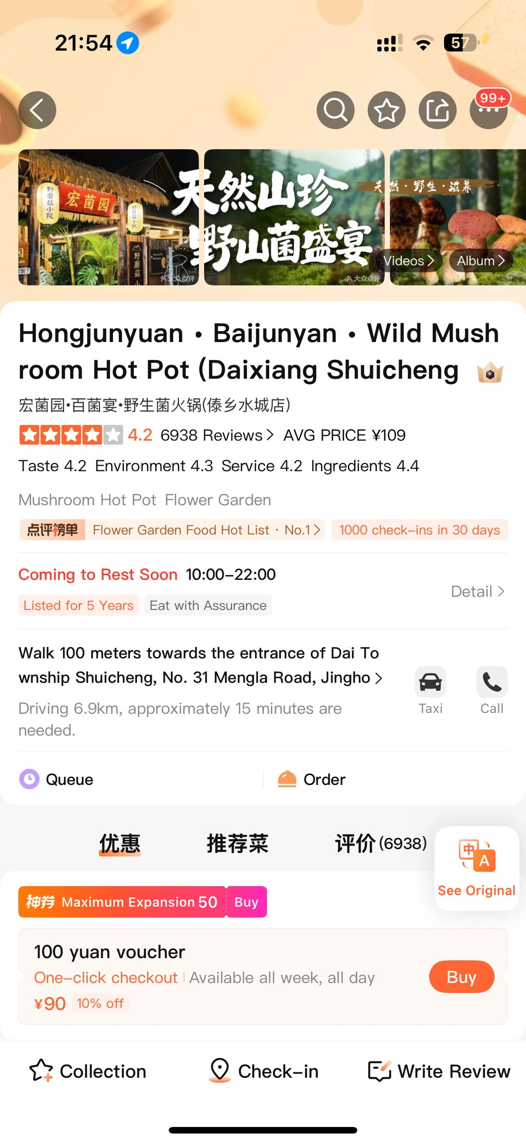 版纳前三，不开玩笑