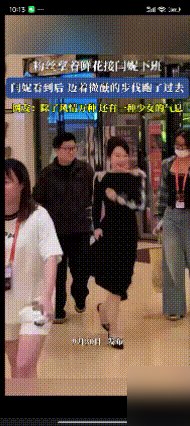 54岁闫妮，亲口承认单身，还在相亲。
昨晚做客李静戴军的节目，宣传新片《活色生香》。聊到感情，她一点没端着，直接说“我不排斥相亲”。更狠的是，好友童瑶全家总动员，就为了给她物色个男友。
一个拿遍大奖的女演员，年过五十，事业顶配，生活里照样被朋友拉着去相亲。换别人可能觉得掉价，她倒好，大大方方说出