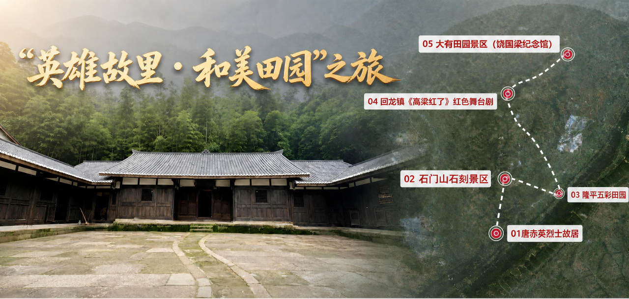 红色旅游 【三条精品线路，带你一站式解锁红色大足】提起大足有名震世界的...