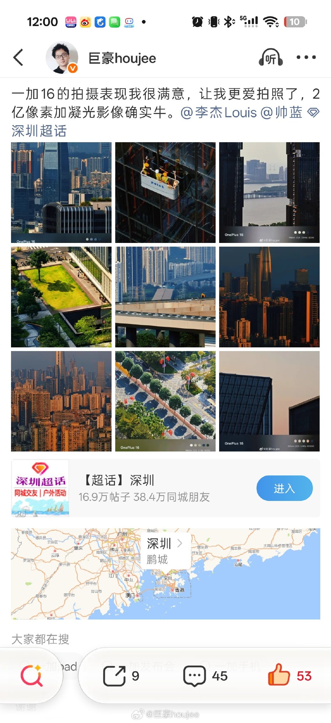 #一加手机[超话]# 我说一加16拍照还不错，这人说就不买，要气死我。我又不是厂商，也不卖他手机，这是不是有毛病啊？哪里放出来的狗吗，逮谁咬谁？[允悲]  ​
