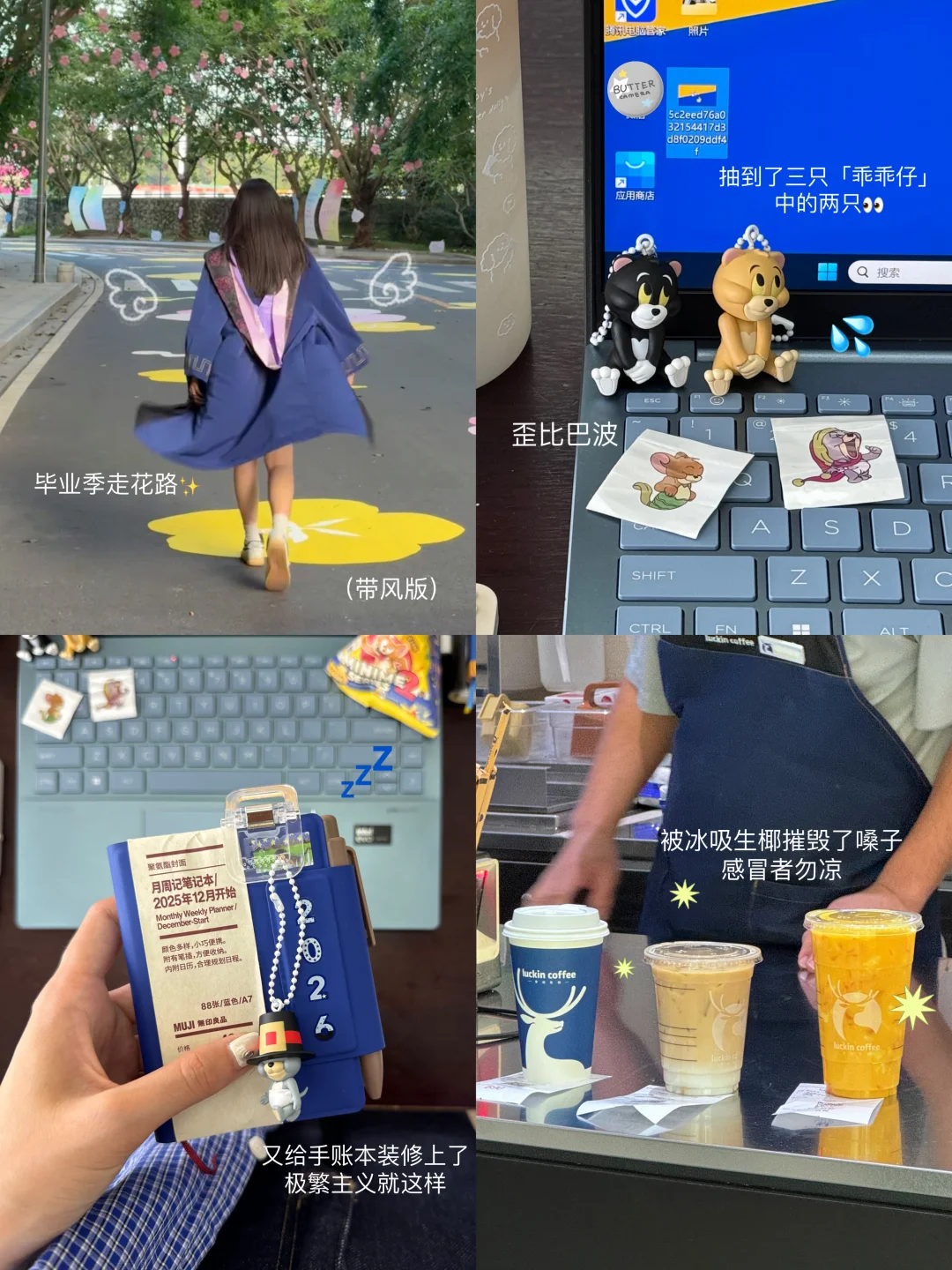 ᵕ̈ 普通的日子：充满可爱和浪漫😇