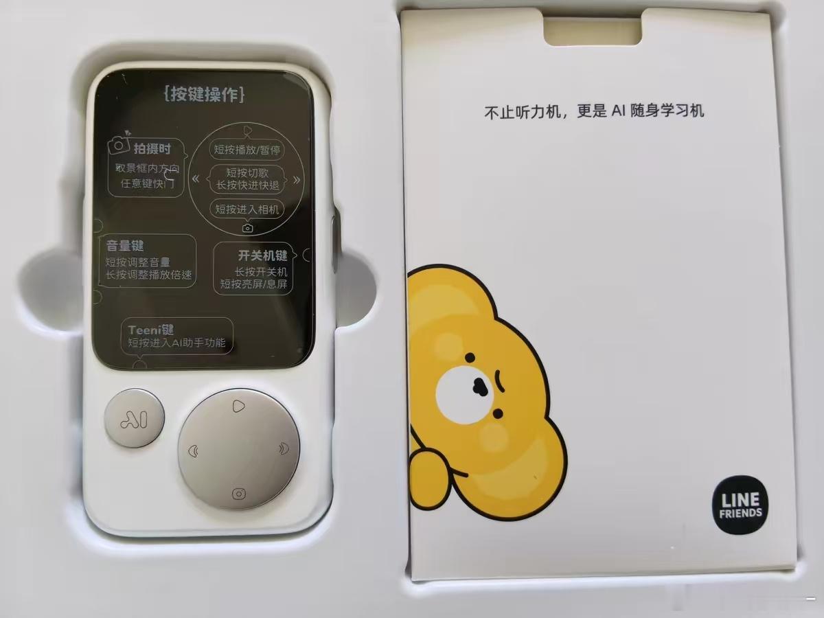 终于挖到省心学习神器｜听力熊 T8 白色 128G
拒绝手机依赖，给娃专属随身学习机💡
干净白色简约耐看，机身轻巧方便携带
128G 大内存太刚需！RAZ、教材音频、故事资源随心装
课本同步复读、AI 口语对练、拍照答疑全都有
1-6 岁启蒙 / 6-16 岁学龄双系统，耐用不闲置
日常磨耳朵、预习复习、听写背诵一 ​
