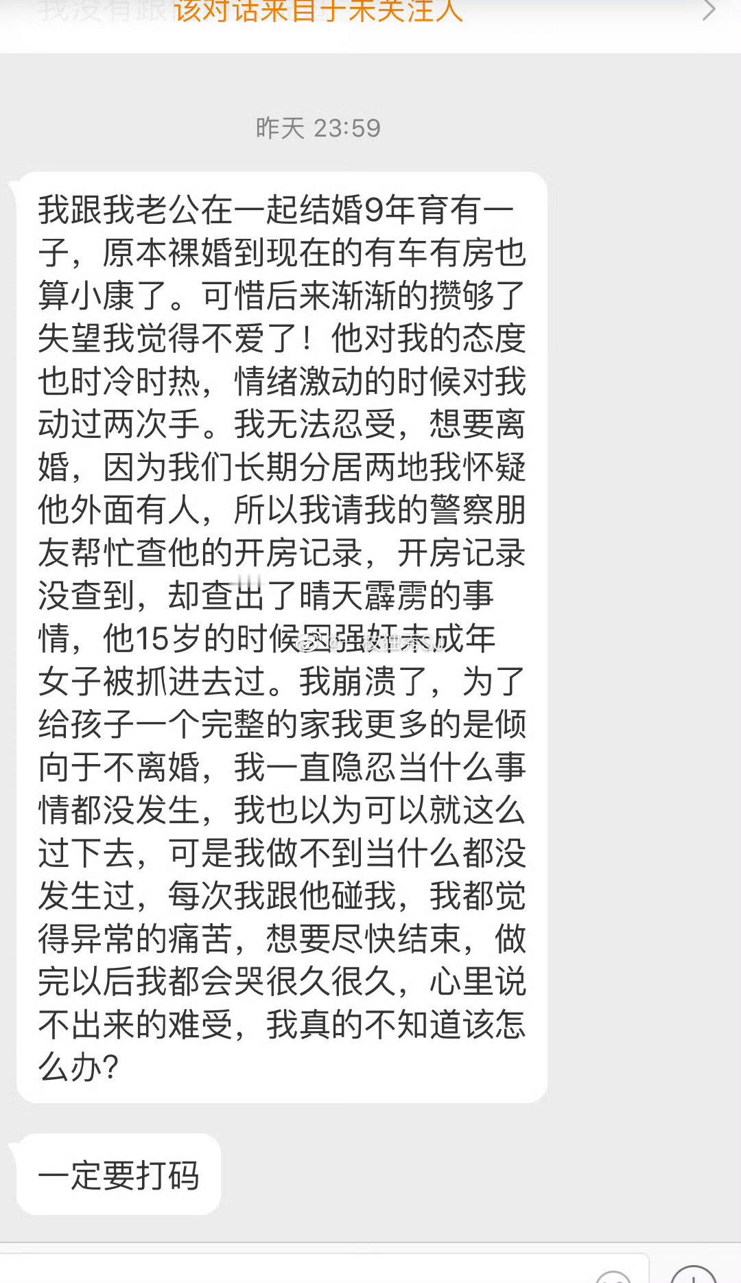 家暴过两次，还有犯罪前科，关键不是一般的犯罪前科，是强奸未成年女子……赶紧赶紧赶紧离啊！ ​