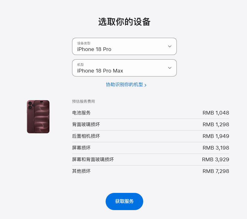 #苹果不建议给iPhone贴膜# 
不贴膜当然更好，还有AR抗反射涂层
但如果屏幕不小心碎了维修成本可比贴膜高哦[吃瓜] ​