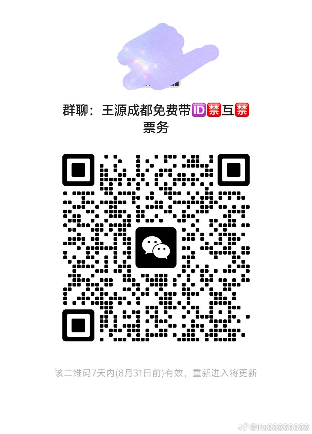 #王源[超话]##王源宇宙超级无敌大大狂欢巡演##共绘王源的狂欢轨迹#
进😌 ​