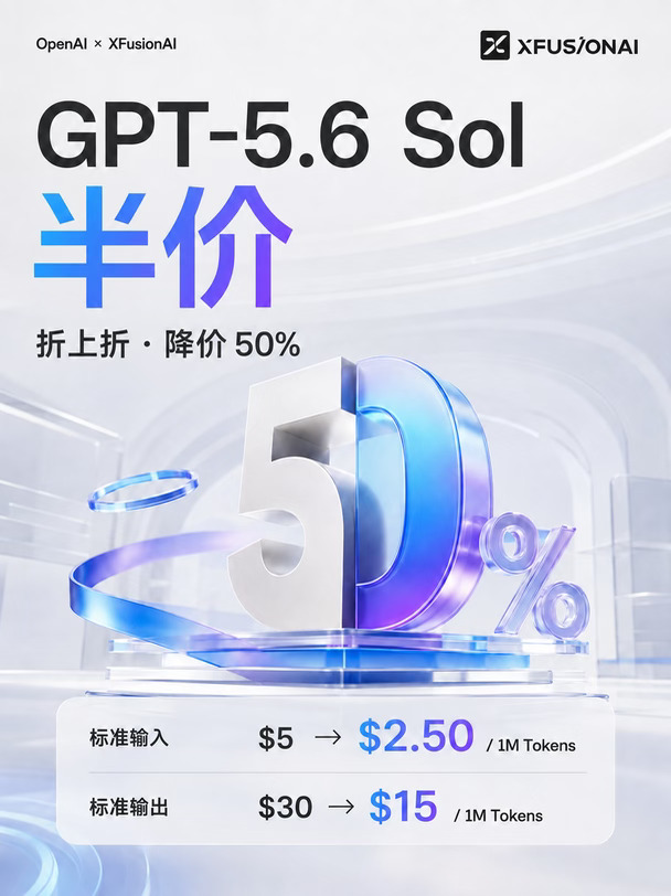 GPT-5.6 Sol 直接打骨折✨