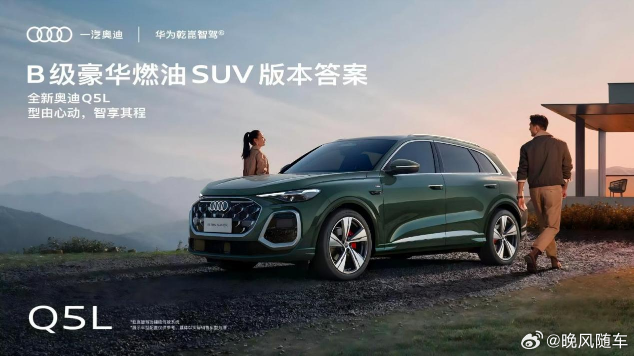算力的根基，看全新奥迪Q5L电子电气域控架构实力‌
车上所有智能功能可以稳定运行💻，全部离不开底层电子电气架构作为强力支撑。全新奥迪Q5L搭载E³1.2电子电气架构⚙️，配备五台高性能计算平台，划分五大功能域实现统一管控✨。
分别管理驱动悬架、驾驶辅助、信息娱乐、舒适配置、安全联网模块🖥 ​