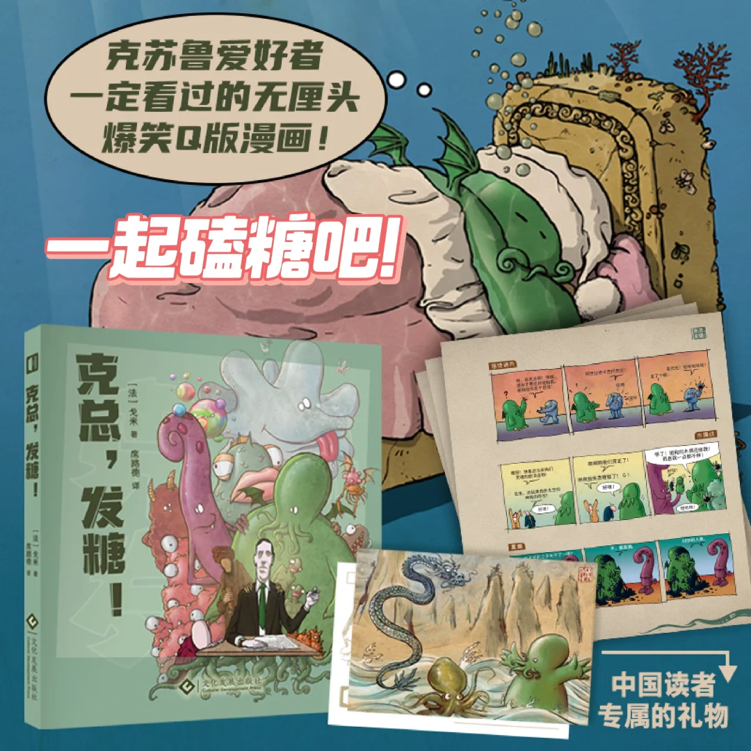 赠📖哈哈哈哈，克总的糖好好磕啊！