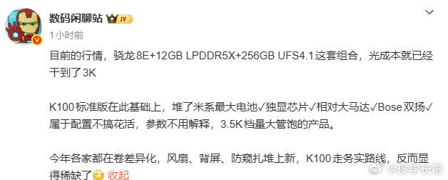 K100标准版也要来了，在原有配置的基础上，也进行了大升级，没有走极致性能散热路线，但各方面也很不错，可以期待一下#redmik100##微博视频号迎新计划# ​
