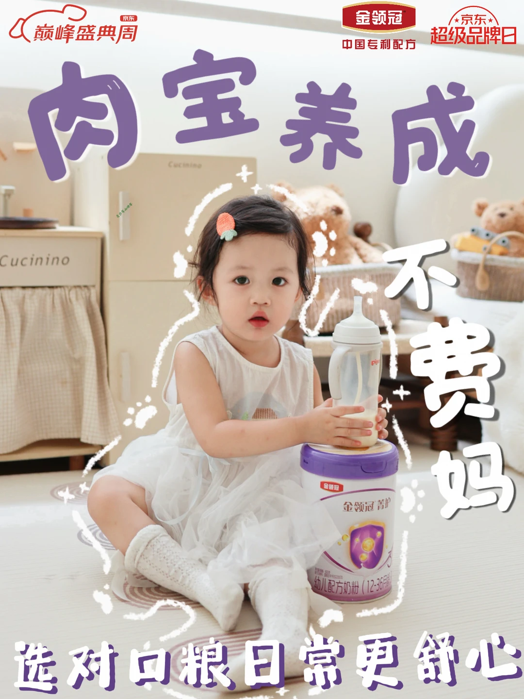 肉宝养成不费妈不烧💰省心全靠选对口粮
