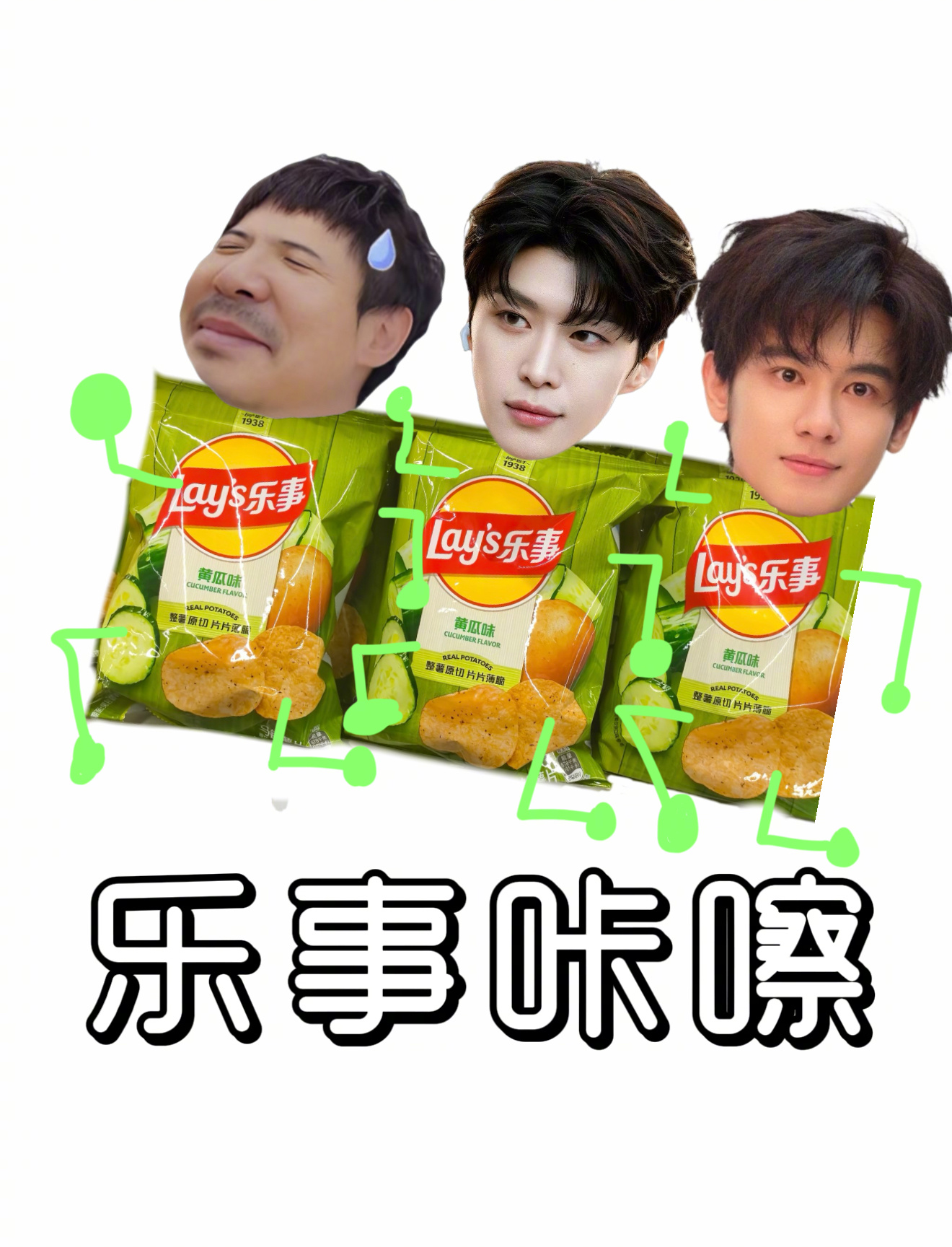 #沈腾的网速还是太慢了# 看到沈腾我就想笑是怎么回事，再带上两个范丞丞胡先煦这两个弟弟，既不尊老也不爱幼的三个人在土豆农场做游戏，虽然三个人都晋升为了土豆专家，但是其中2G网网速的腾哥真的赶不上8G网的小胡跟丞丞的默契，u1s1，在土豆农场也能玩出各种花样，真让人心痒痒想出去玩，等中秋十一 ​