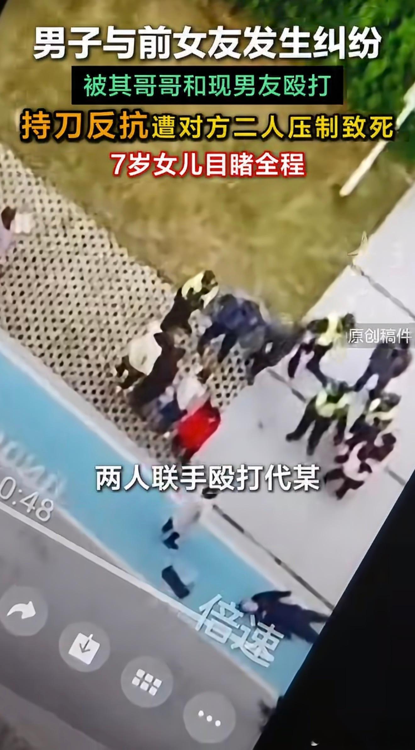 #男子被打持刀反抗却遭压制窒息而死# 不er，我仔细看了一下前因后果，这死者不是活该吗？
多次骚扰前女友和她的现男友，为此两人多次报警。
前女友和她的现男友经过小区中庭，被前男友发现后，双方争吵。后前女友哥哥加入战局。双方发展为打架。前男友掏出管制刀具刺伤现男友。前女友哥哥在夺刀控制前 ​