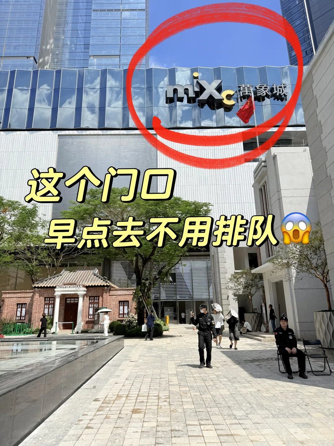 广州万象城。。认这个门口😡