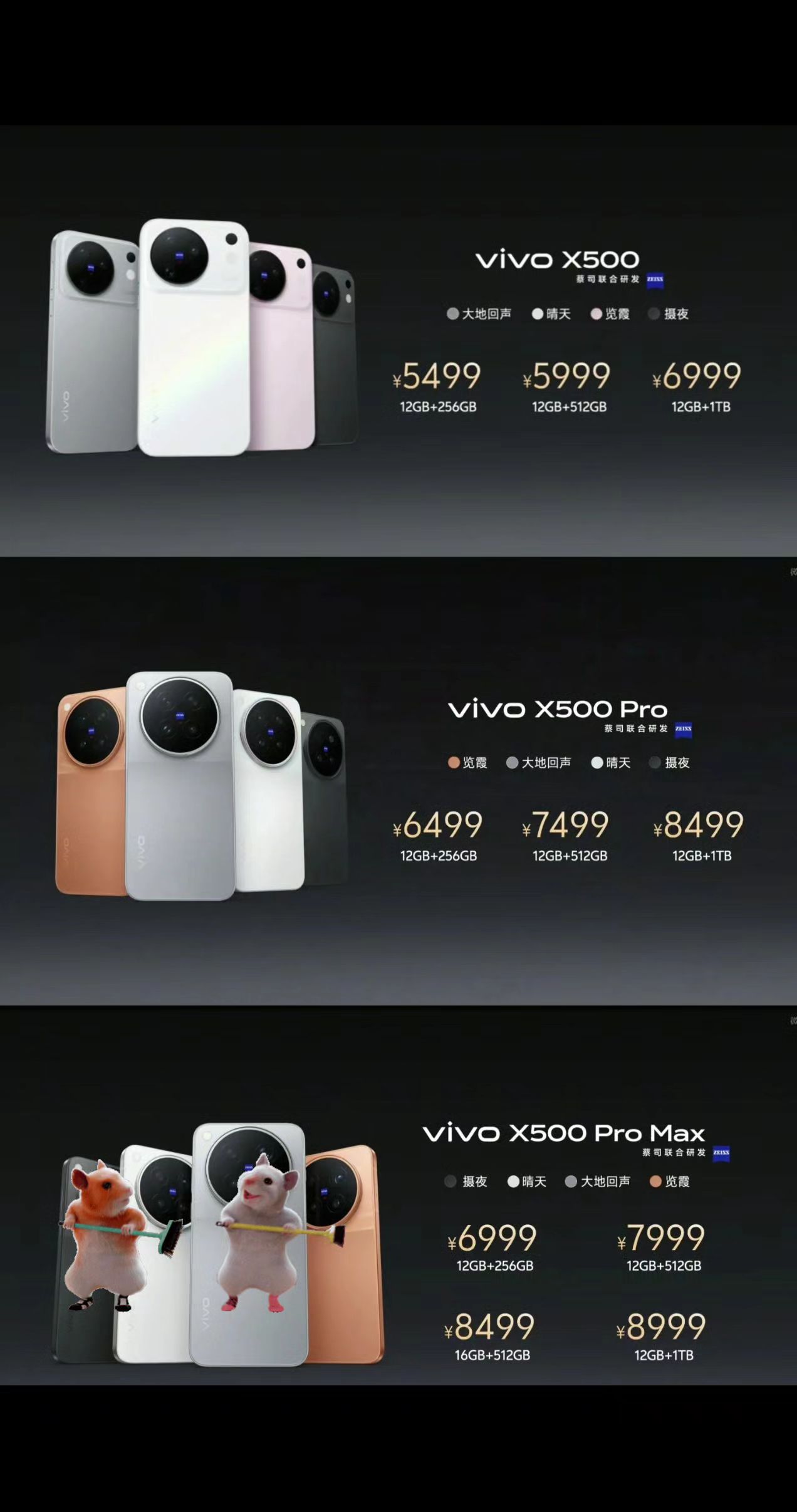 vivoX500系列这个定价确定没有疯吗？vivox500 手机