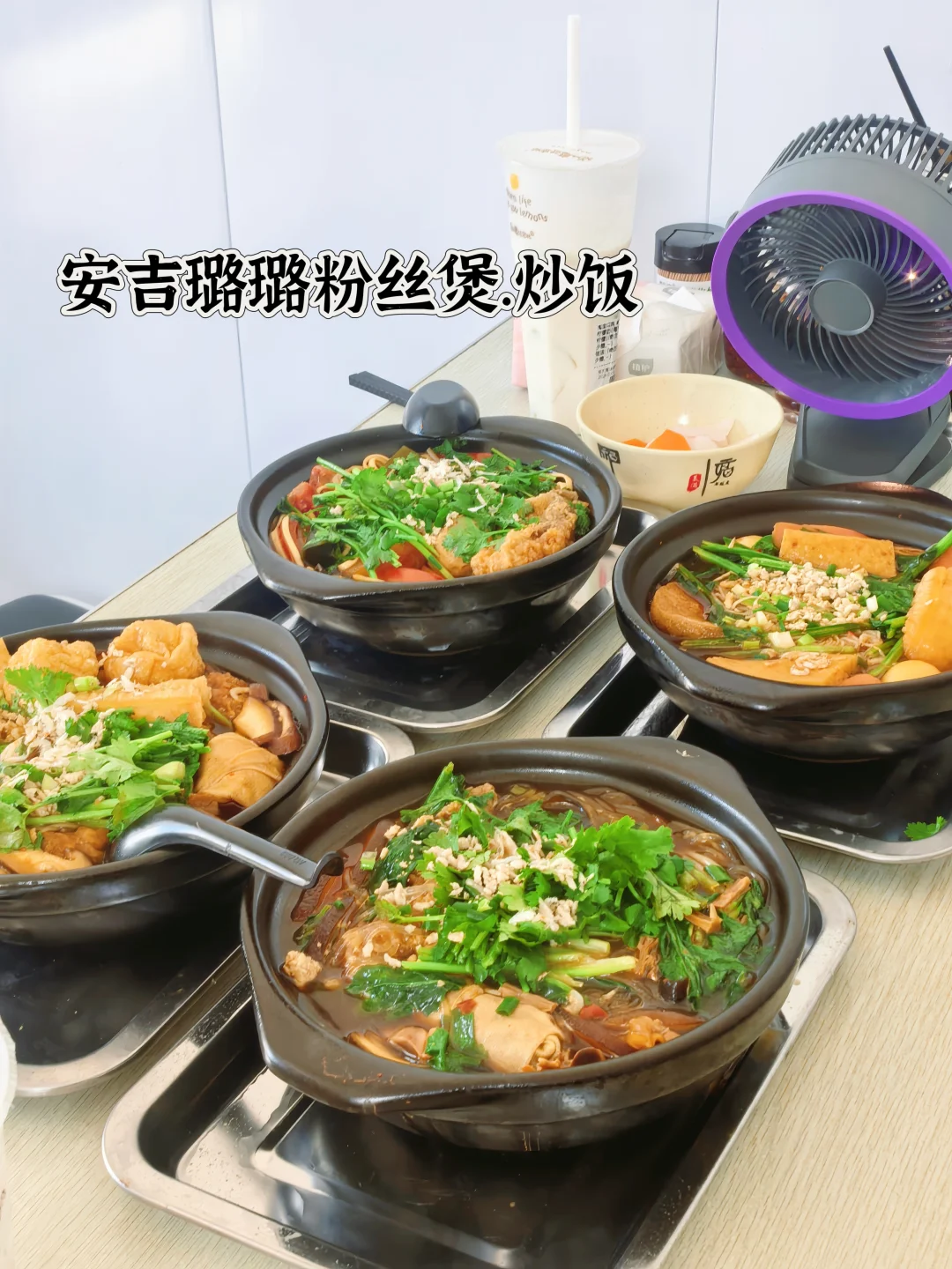 安吉这家粉丝煲，开在厂房边，天再热也要去