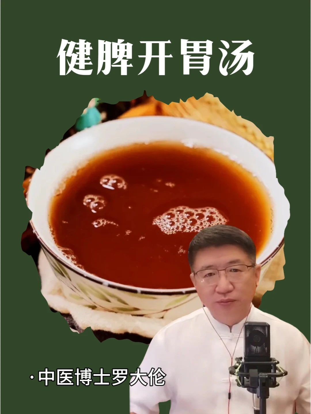 清淡甘甜的健月卑开胃汤，重新唤醒孩子食欲