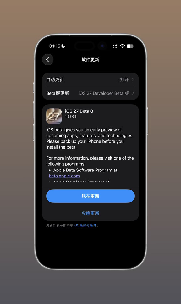  iOS/watchOS 27 Beta 8来啦！