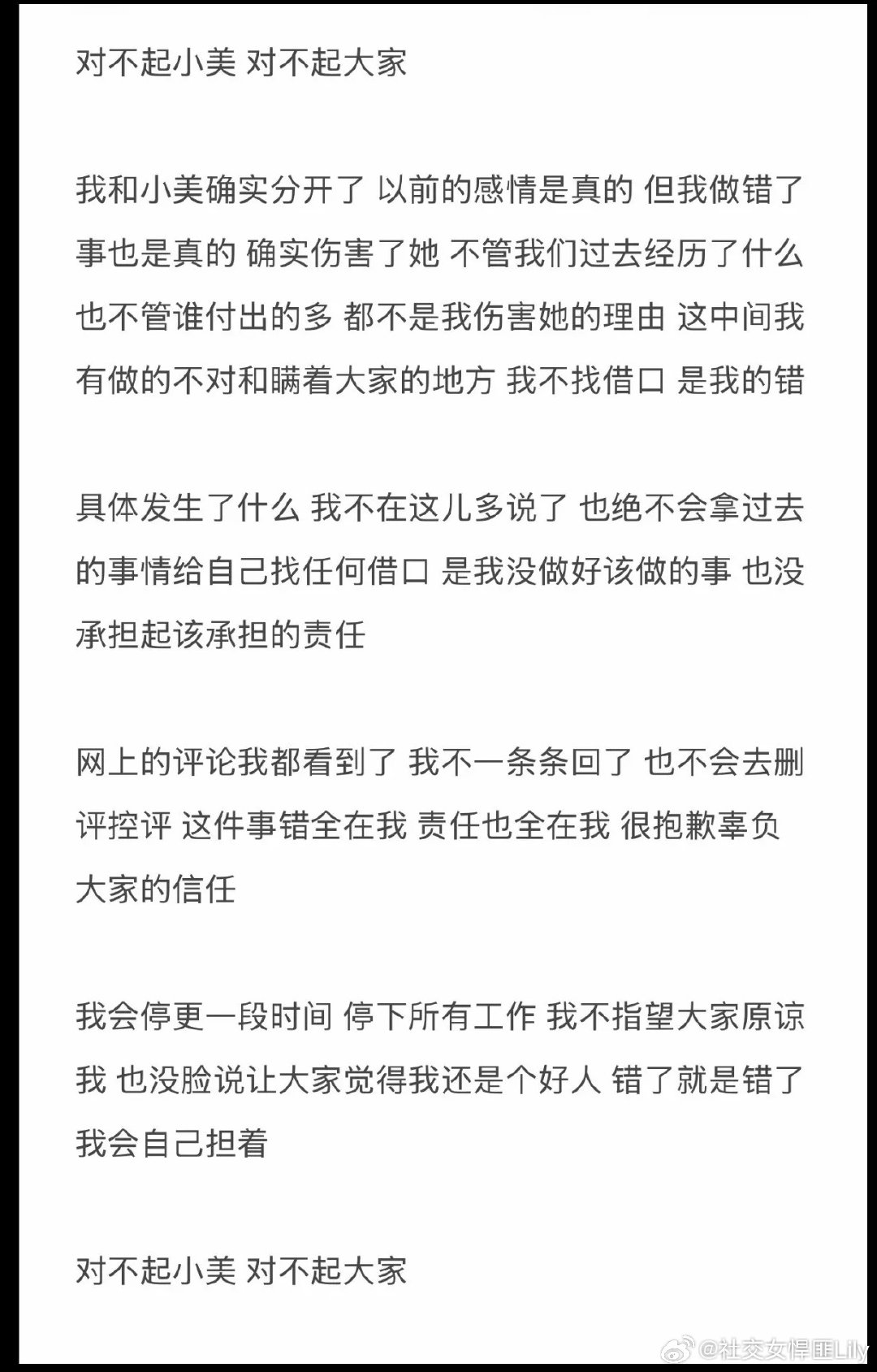 #李善宝疑似出轨#
昔日被很多人看好的异国恋情侣，最终以这样的方式收场。精心经营的深情人设，抵不过现实里的背叛。李善宝发文认错，宣布停更，可带给小美的伤害已经造成。感情底线一旦打破，再怎么道歉也很难抹平遗憾。#出轨# ​