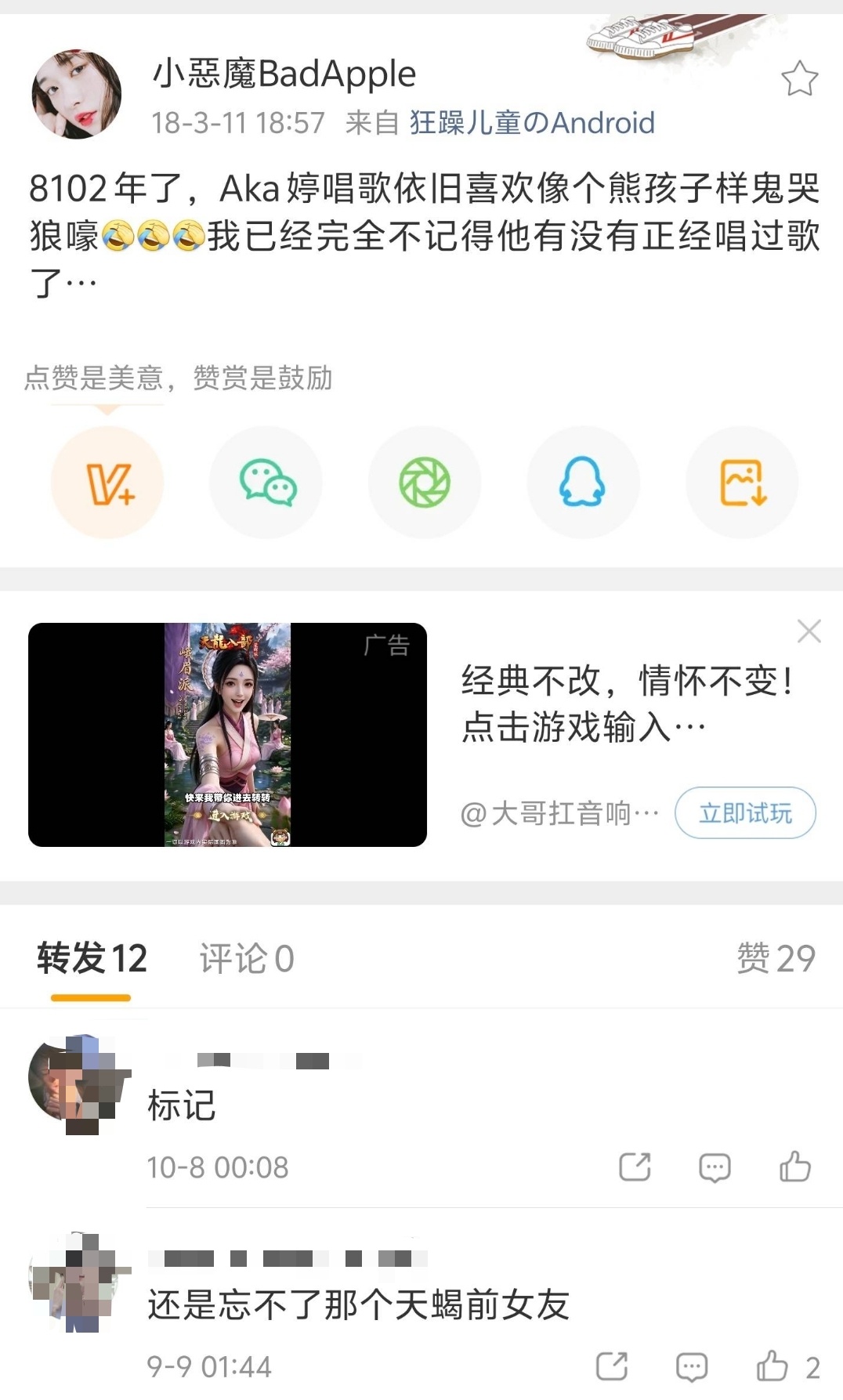 其实我之前也当湖北婷婷闹着玩的毕竟太像羡澄批鬼脑发作开始代产品的胡言乱语了，而且依楣的吮指味也不轻比如帮jiabao男蒋劲夫洗白完全追腥男宝妈 舞女同人设在我眼里跟🌿时尚单品人设一样基本没什么可信度，但刷到这条我发现我错了，依楣就是这样一个贴吧微博不分你我到处发散现生的luo奔真空爱好者 ​