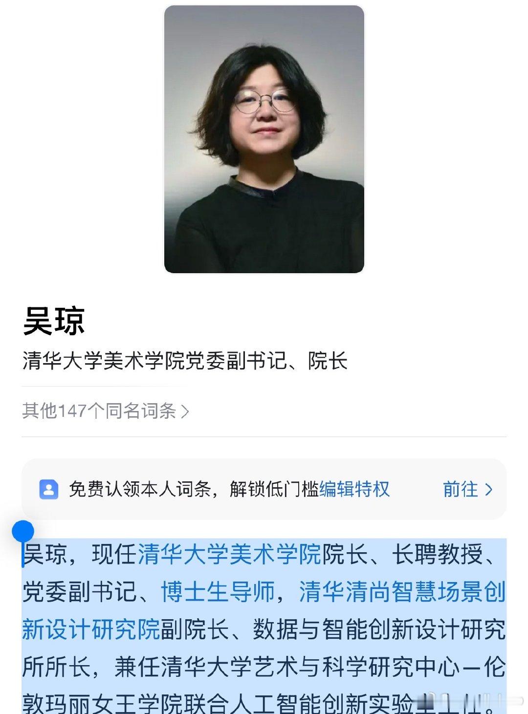 吴京，噢，打错字，吴琼 ​