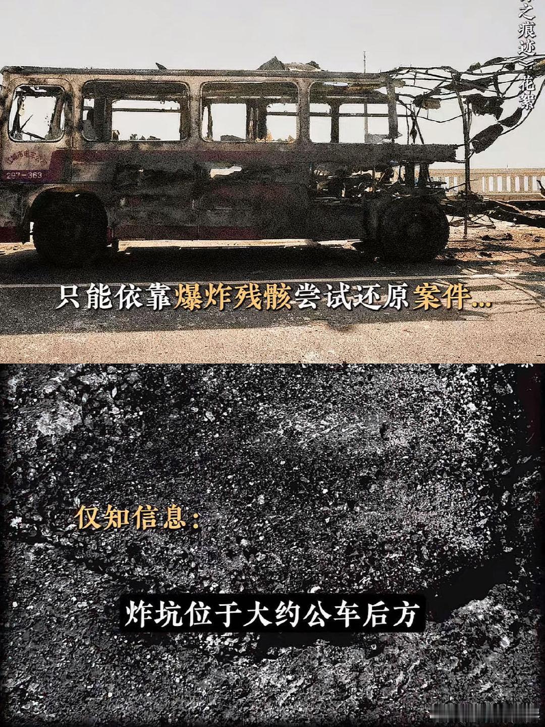 #神探还原武汉公交车爆炸案#以痕迹为钥匙破解惊天大案，《神探之痕迹》用心还原武汉公交爆炸案，在悲剧中反思人性与选择，后劲十足。 ​