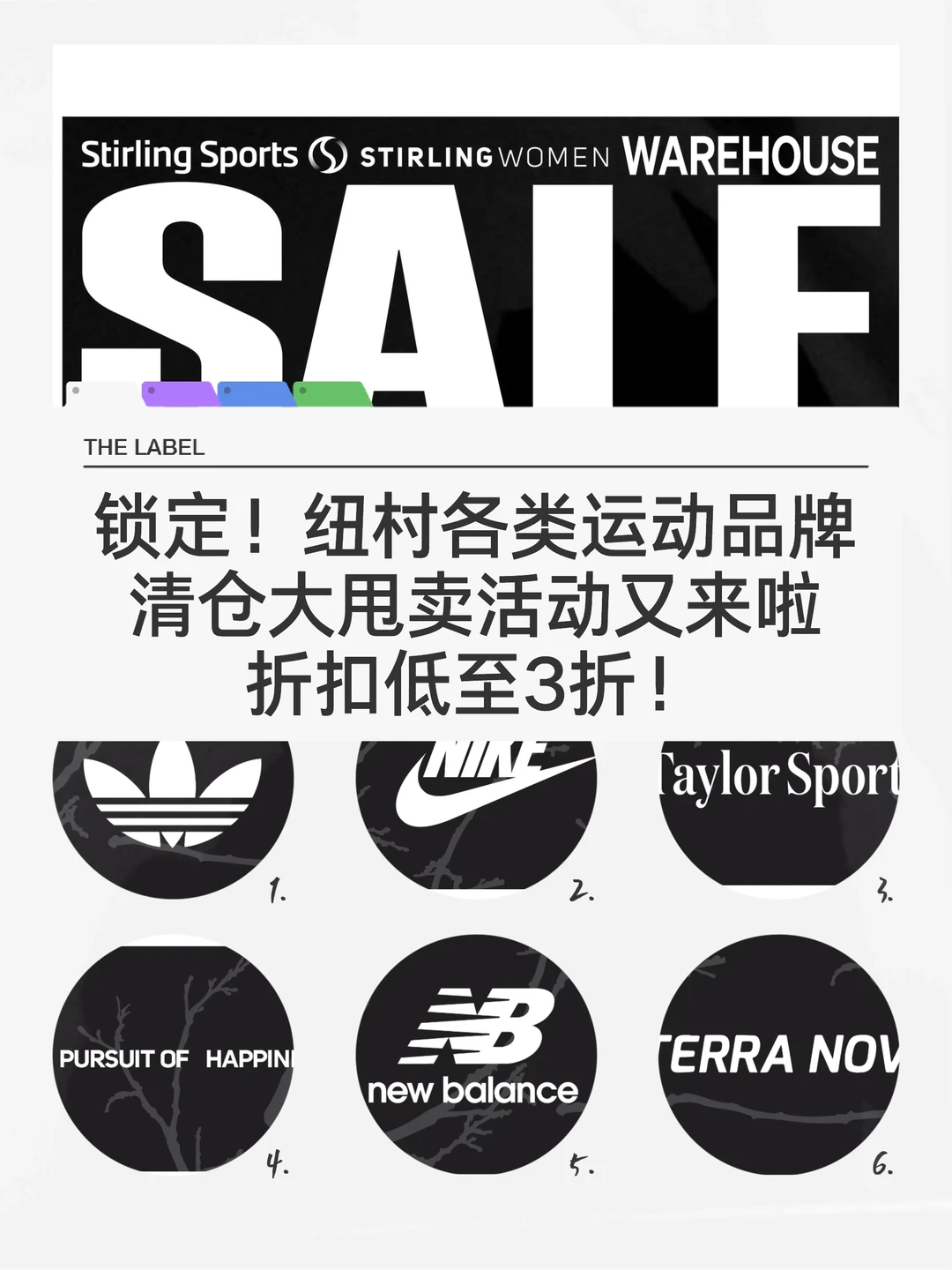 🇳🇿纽村Stirling Sports 3折清仓大促来袭！