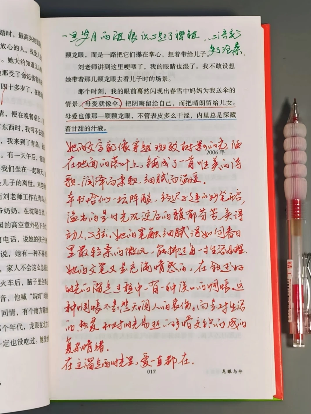 真后悔现在才看迟子建❕文笔简直吹爆❕