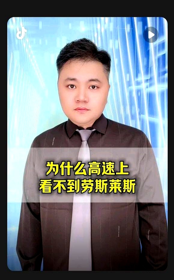 很多人纳闷，高速上怎么几乎见不到劳斯莱斯？千万别以为是车子动力不行，人家根本不是跑不动，而是跑一趟的损耗成本，够普通人直接全款提辆代步车了
 

这车主打的就是个低速极致静谧，车身庞大沉重，上了高速风噪一响，几百万买来的安静体验直接大打折扣
 

更要命的是那七层纯手工车漆，只要被高速上飞溅的小石子