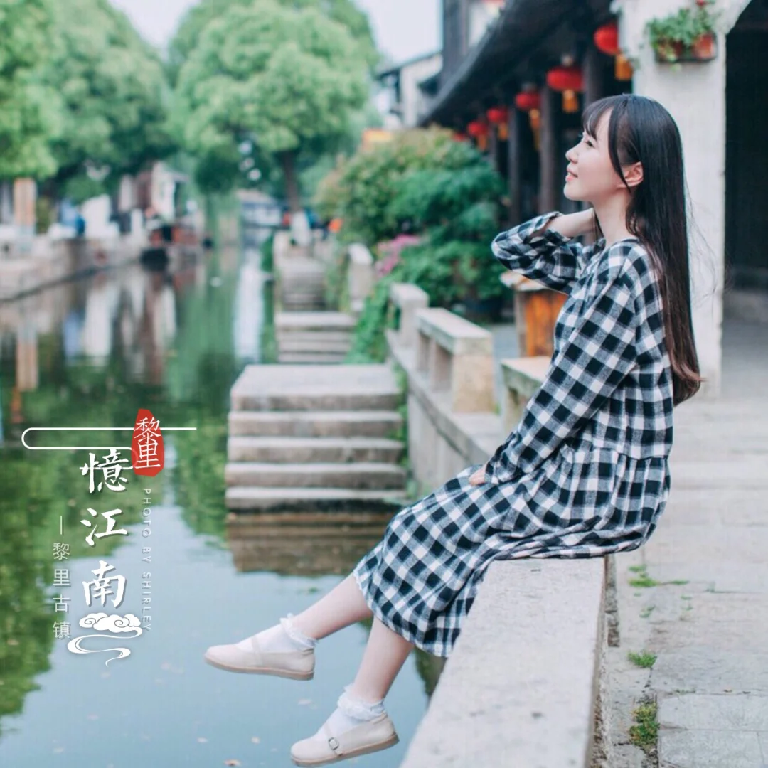 城市发现家🔍江南小众古镇推荐|毕竟人少才能好好拍照呀📷