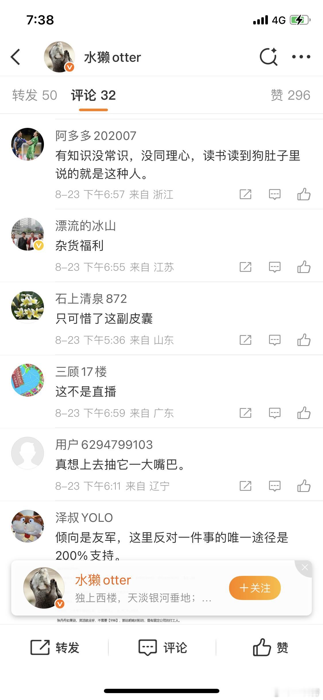 #张丹丹灵活就业原话#张丹丹"灵活本身就是一种福利"是完全没得洗的。人的认知不是什么前言后语补锅可以解决的。这种轻佻的口吻就是发嗲，就是把灵活就业不当人。人的直觉是很敏锐的。一句话就可以断定这是个没心没肺的人。 ​​​​

主持人王波明是非常敏锐的，马上意识到张点炮了。后续马上转话题， ​