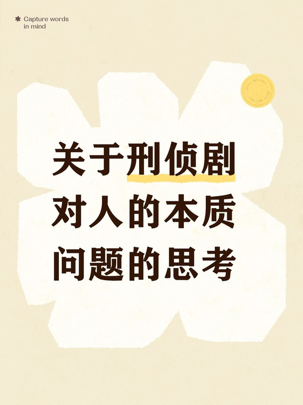 《德法》第一章如何讲解人的本质