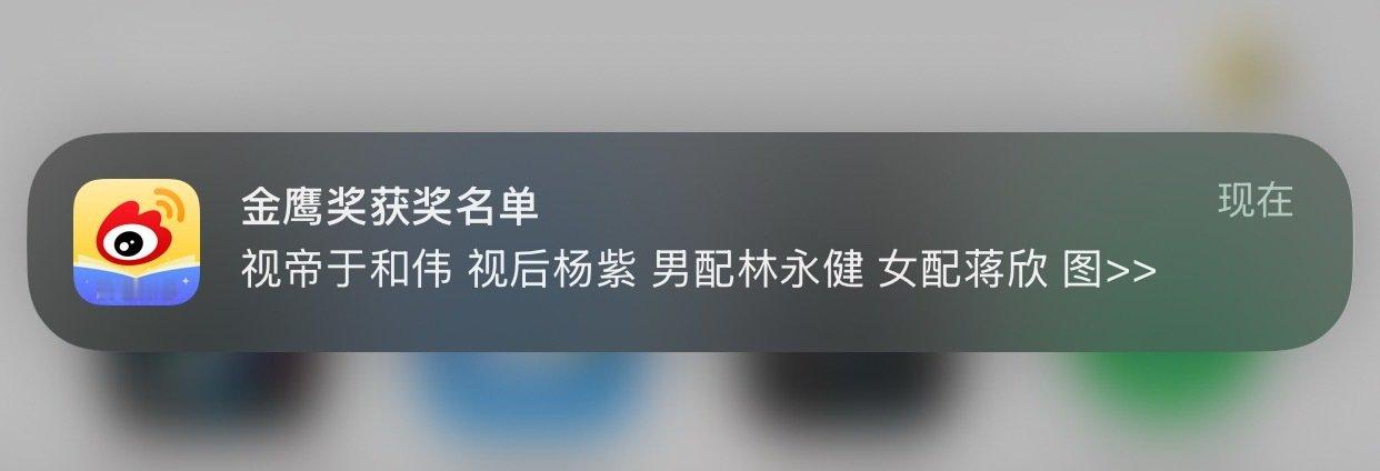 #金鹰奖网传获奖名单#
这素在？[疑问] ​