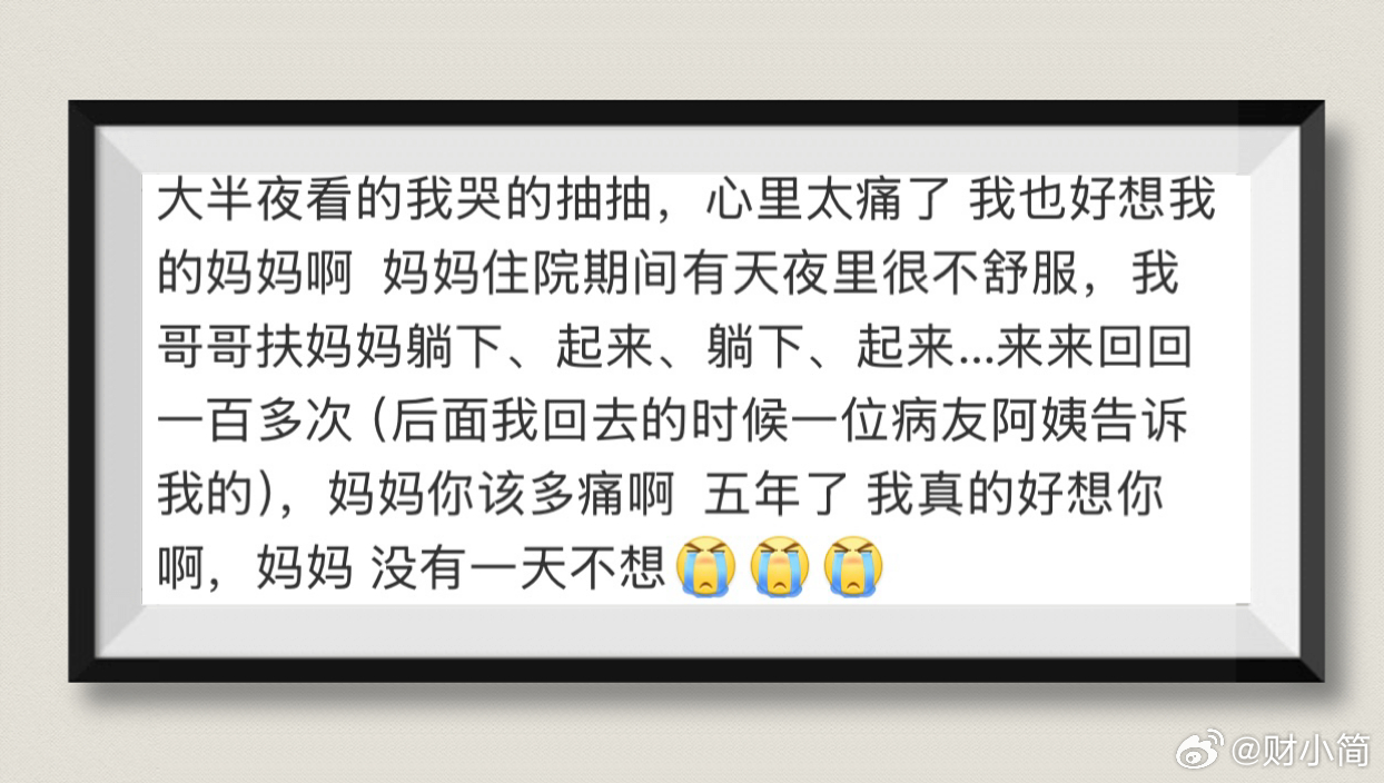 生命易碎，人间有情

雨下了一整晚。

现在是早上五点多钟，我醒来已经很久了。

开学之后，我的睡眠一直不太安稳，总是醒得很早，常常在凌晨骤然清醒。我清楚，一旦醒来拿起手机，就更难再度入眠，于是尽量克制不去触碰。可置身黑暗里，失眠的失重感反而越发清晰。

今天醒得更早，我刚才看了一个小伙 ​