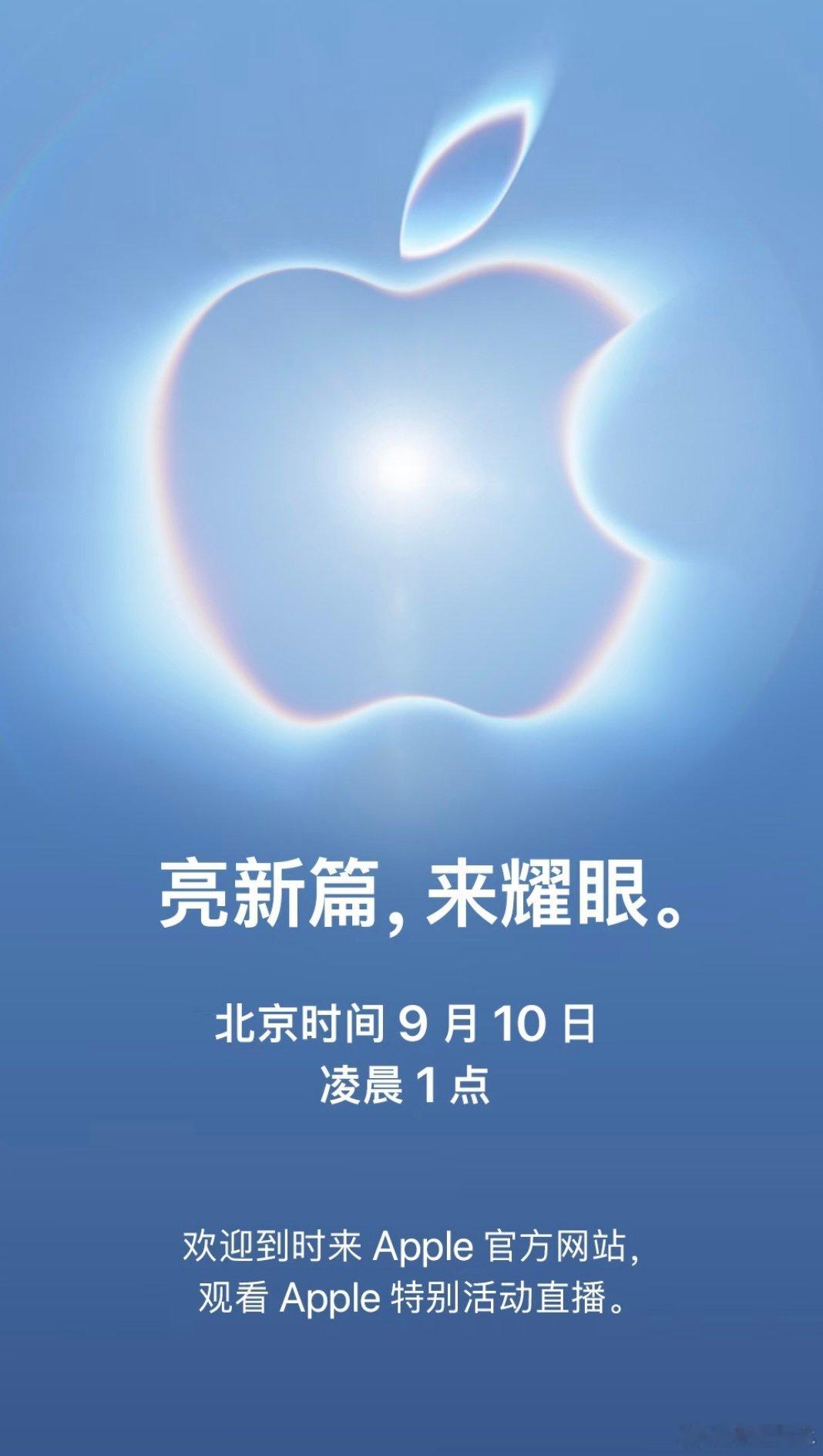 #苹果发布会定档#不知道iPhone18pro会不会创新高啊[喵喵] ​